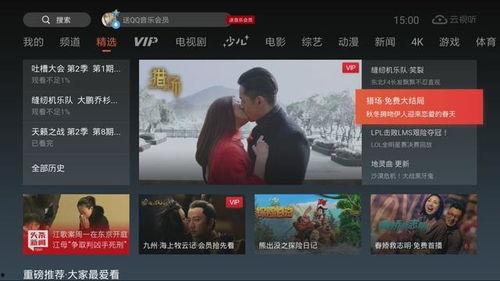 在线免费国产视频,探索精彩纷呈的影视世界